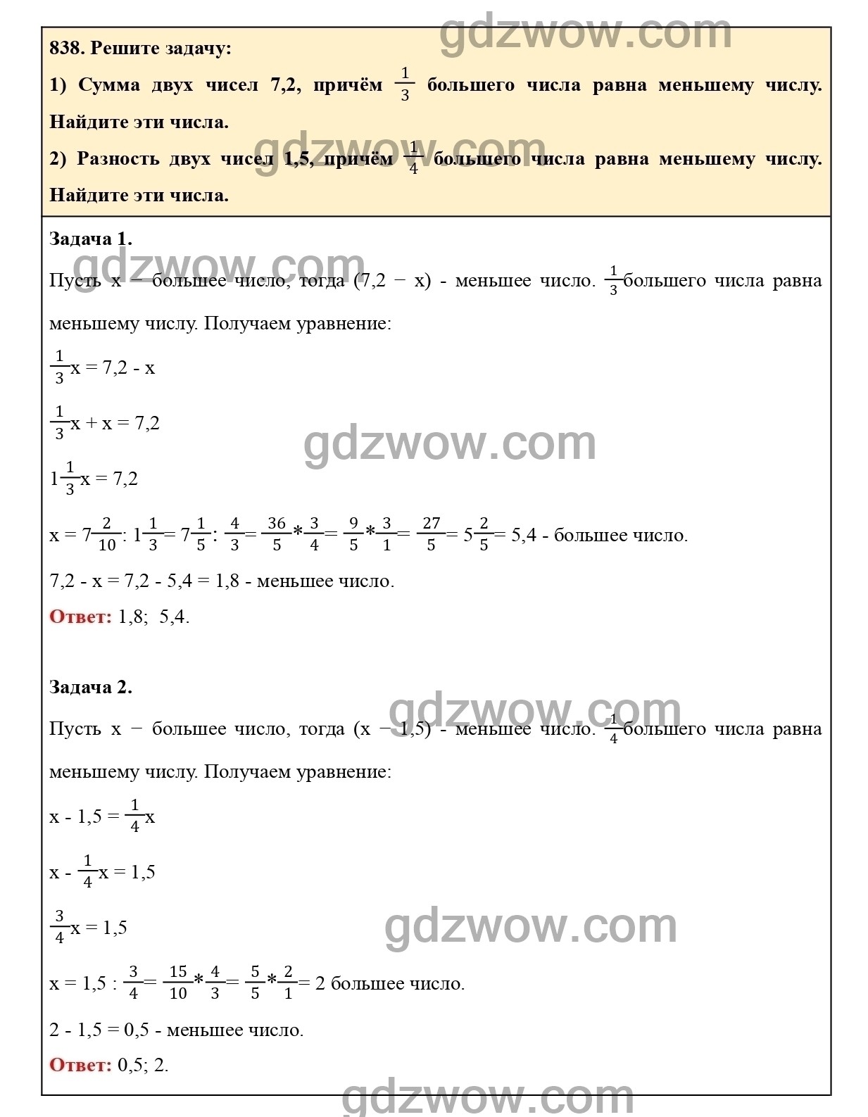Номер 844 - ГДЗ по Математике 6 класс Учебник Виленкин, Жохов, Чесноков, Шварцбурд 2020. Часть 1 (решебник) - GDZwow